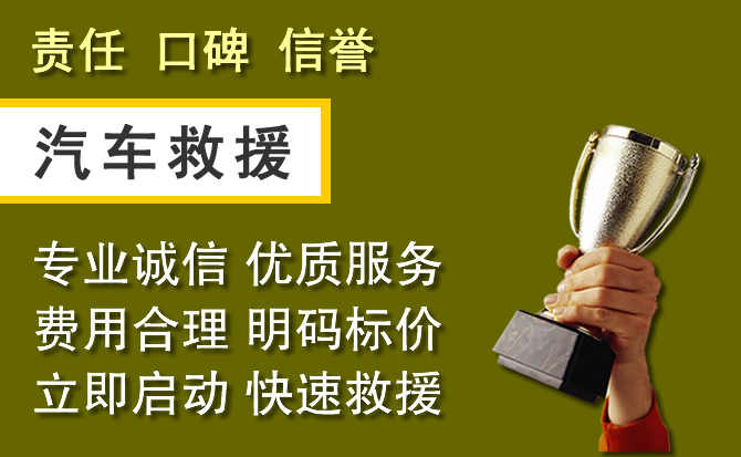 槐荫区附近汽车换备胎电话.jpg