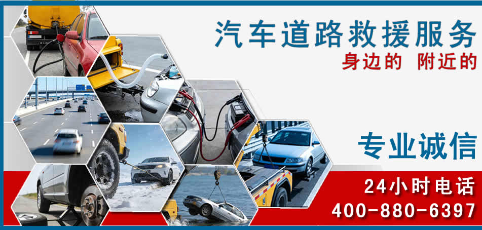 槐荫区汽车道路救援