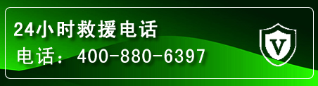 槐荫区汽车救援电话