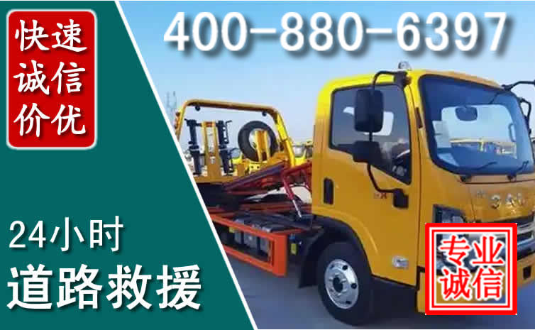 槐荫区道路救援电话 (8).jpg 槐荫区道路救援电话 (8).jpg