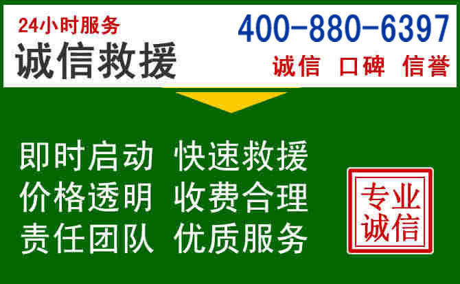槐荫区道路救援电话 (20).jpg 槐荫区道路救援电话 (20).jpg